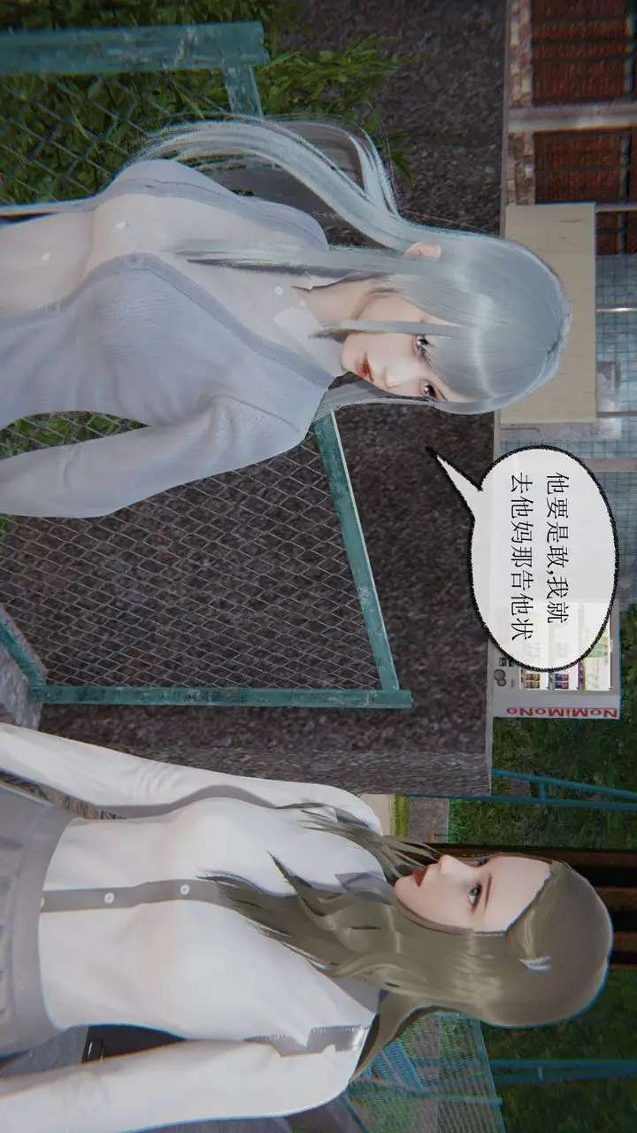 漫画《[3D]天命正传》第07话第8张图
