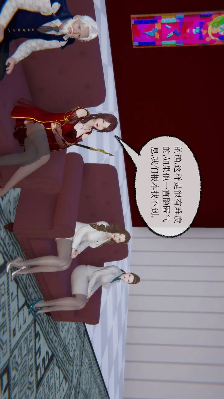 漫画《[3D]天命正传》第11话第15张图