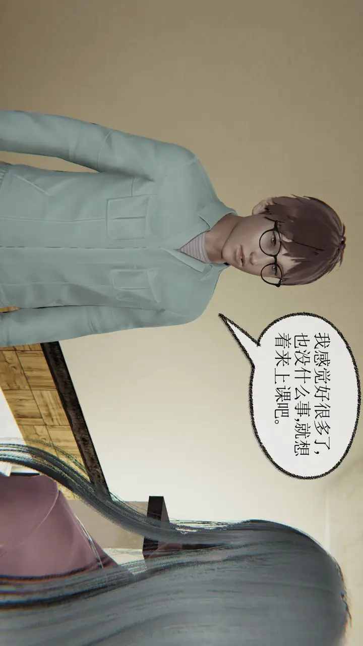 漫画《[3D]天命正传》第11话第24张图