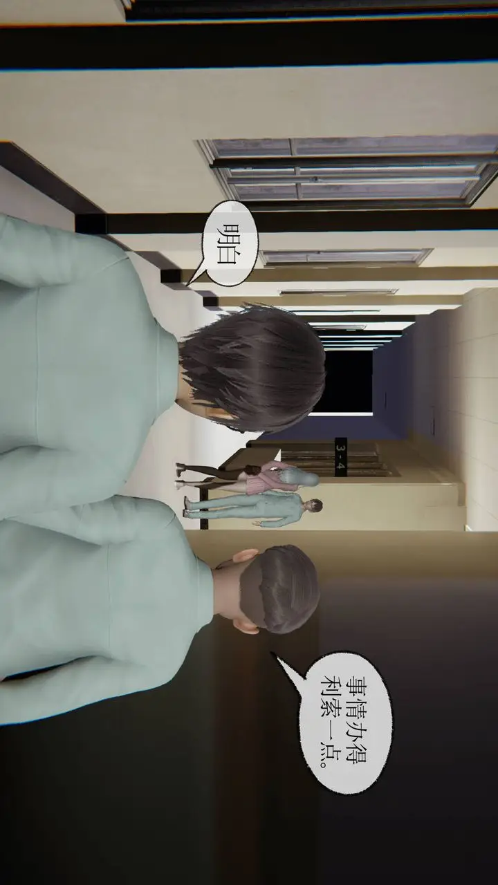 漫画《[3D]天命正传》第11话第30张图