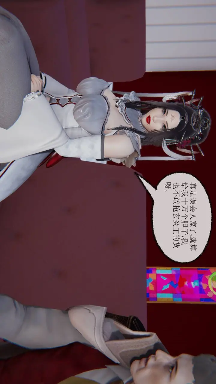 漫画《[3D]天命正传》第11话第5张图