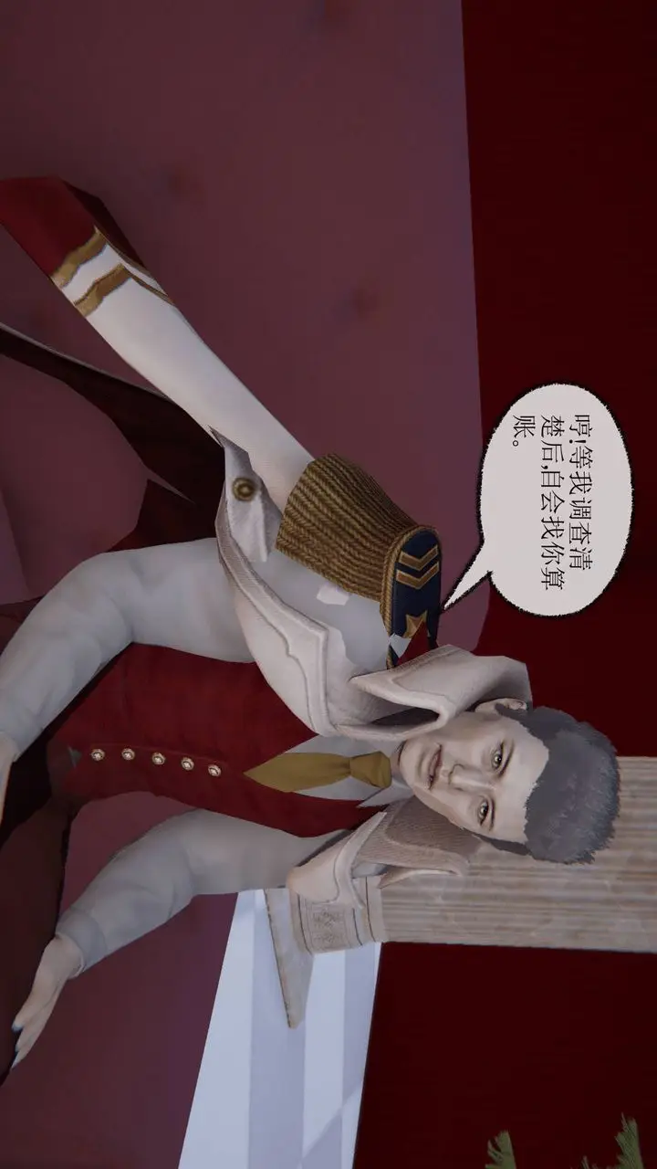 漫画《[3D]天命正传》第11话第6张图