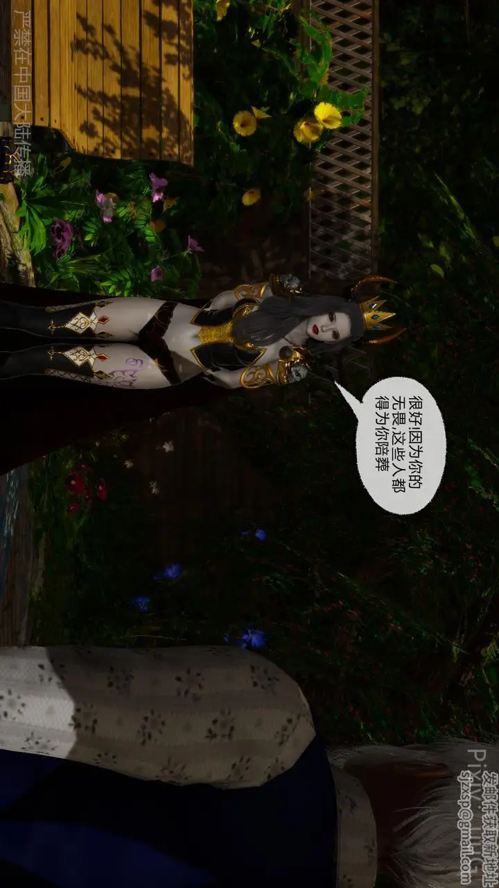 漫画《[3D]天命正传》第49话第31张图