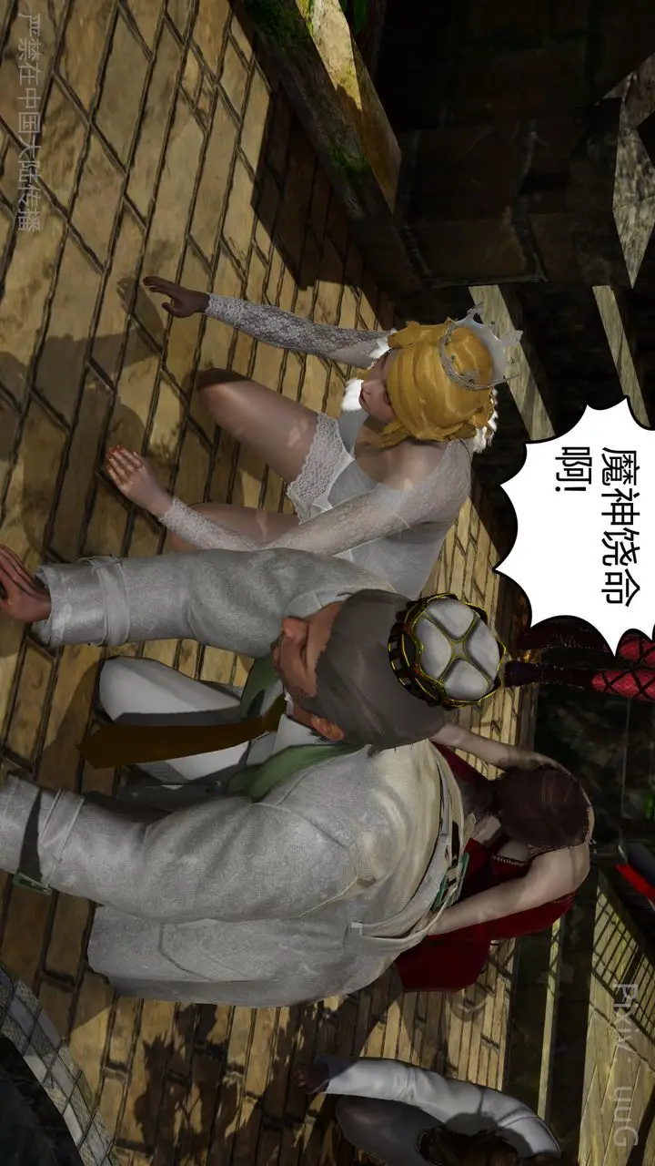 漫画《[3D]天命正传》第49话第40张图