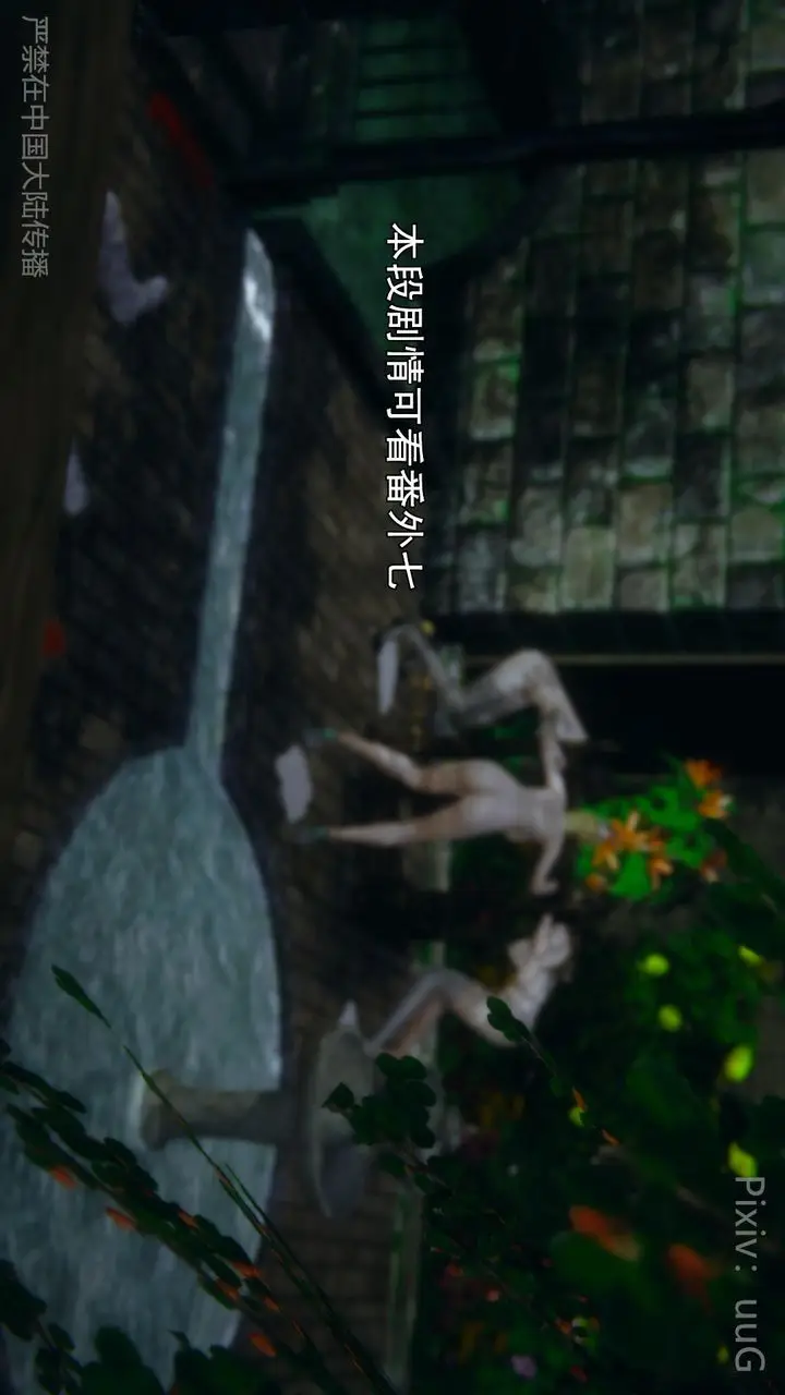 漫画《[3D]天命正传》第49话第45张图