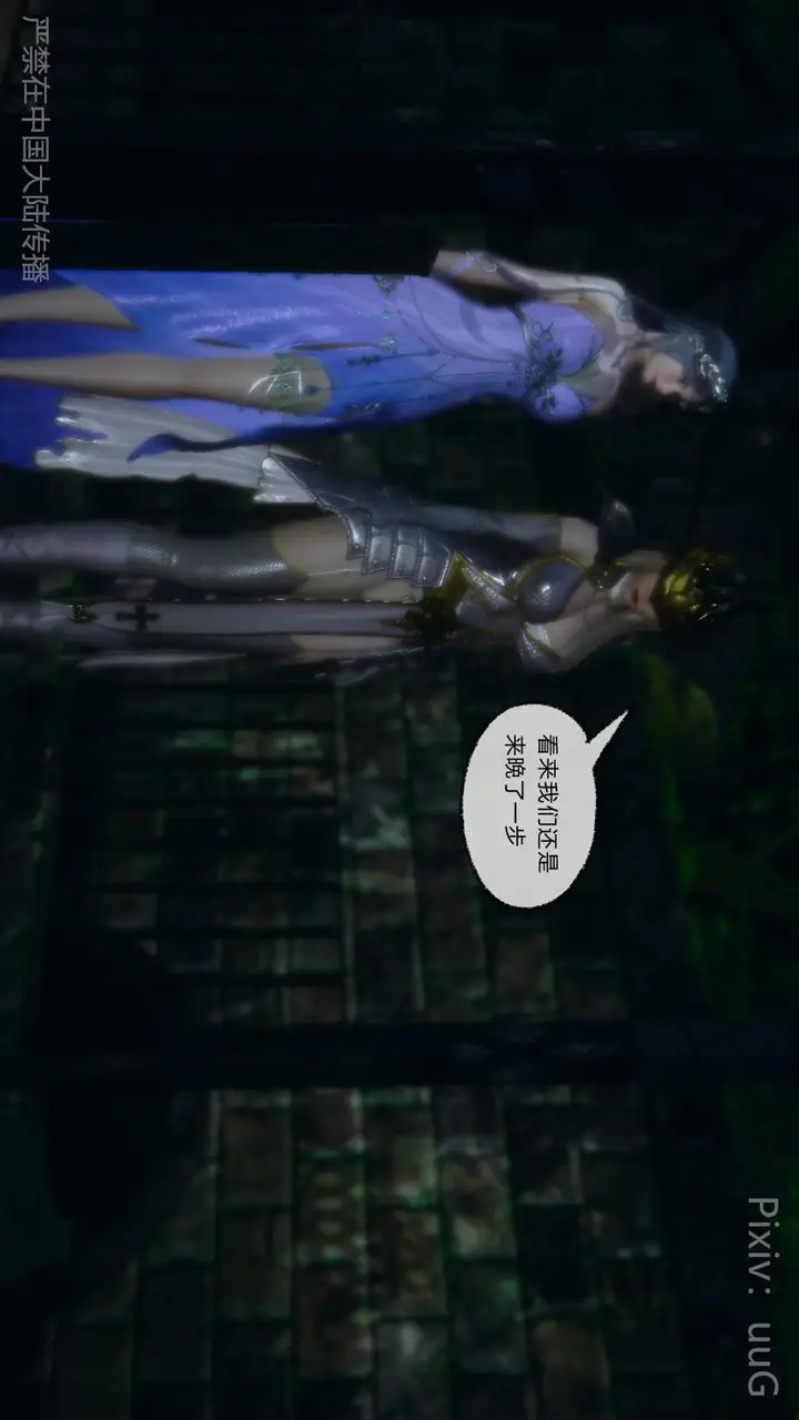 漫画《[3D]天命正传》第49话第50张图