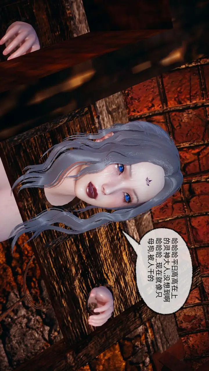 漫画《[3D]天命正传》第85话第13张图