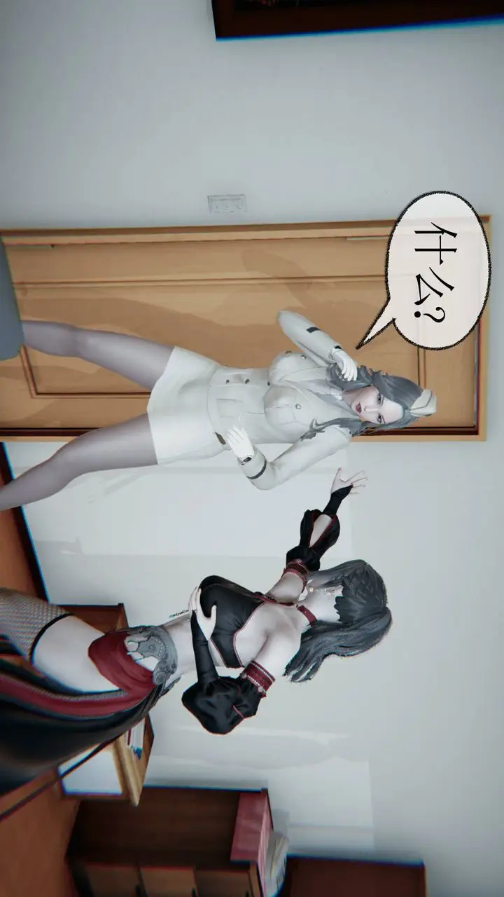 漫画《[3D]天命正传》第16话第37张图