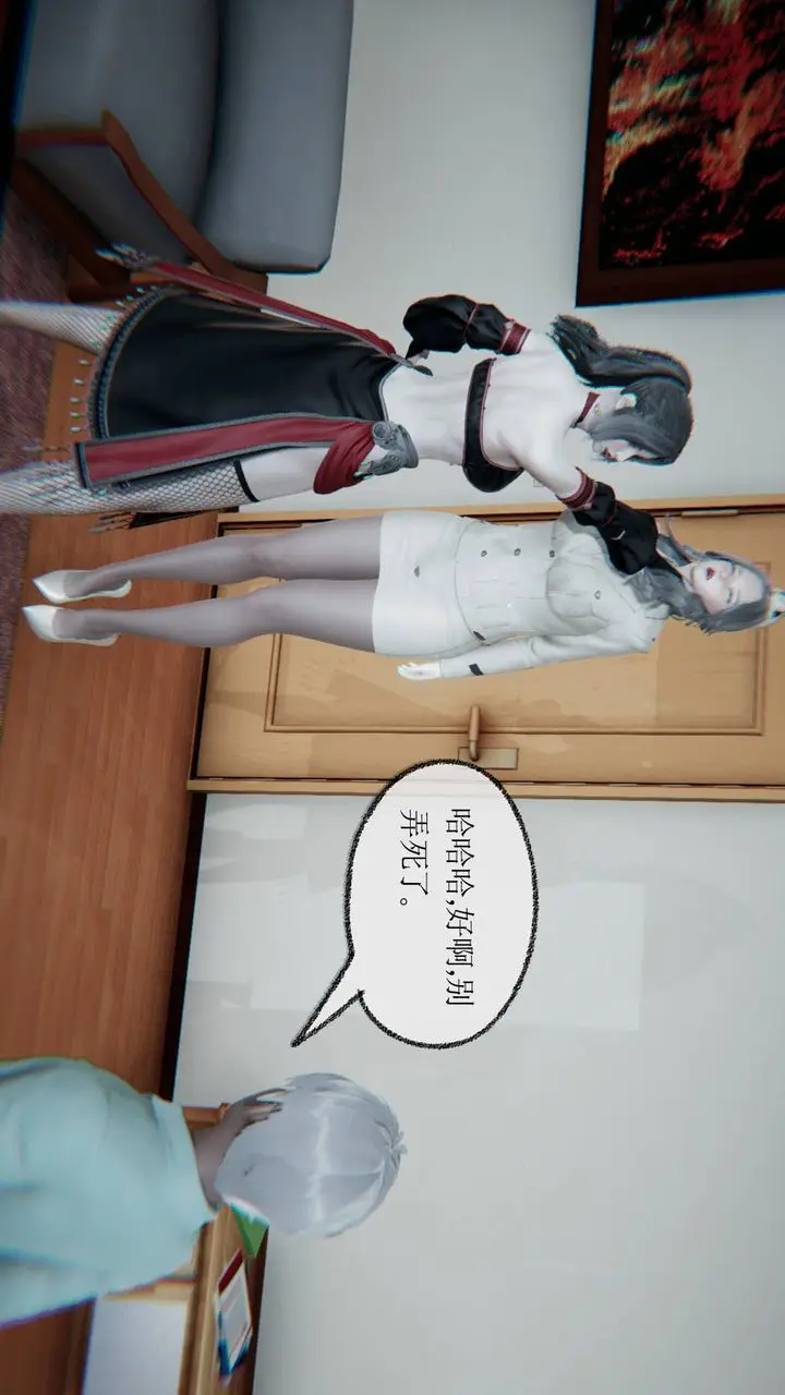 漫画《[3D]天命正传》第16话第44张图