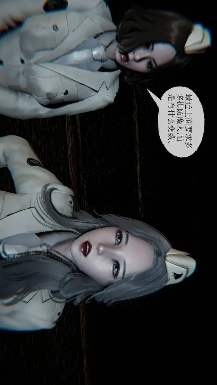 漫画《[3D]天命正传》第16话第5张图