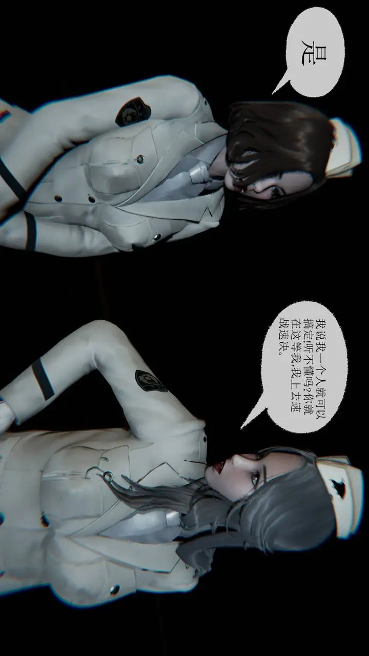 漫画《[3D]天命正传》第16话第6张图