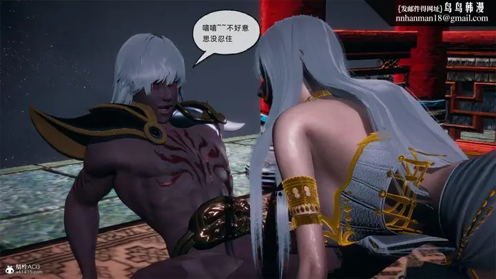 漫画《[3D]天命正传》第108话第30张图