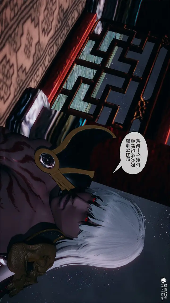 漫画《[3D]天命正传》第108话第4张图