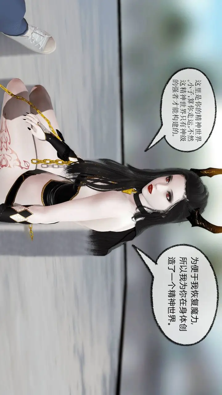 漫画《[3D]天命正传》第08话第11张图