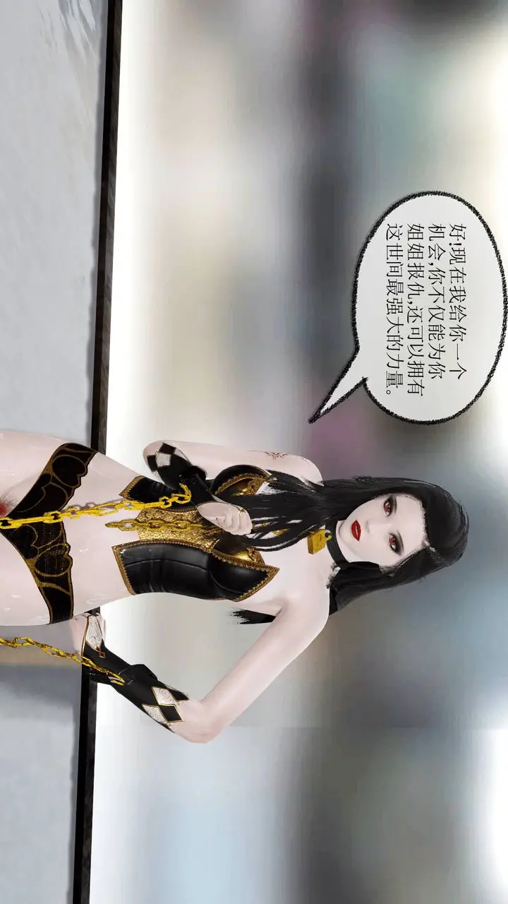 漫画《[3D]天命正传》第08话第33张图