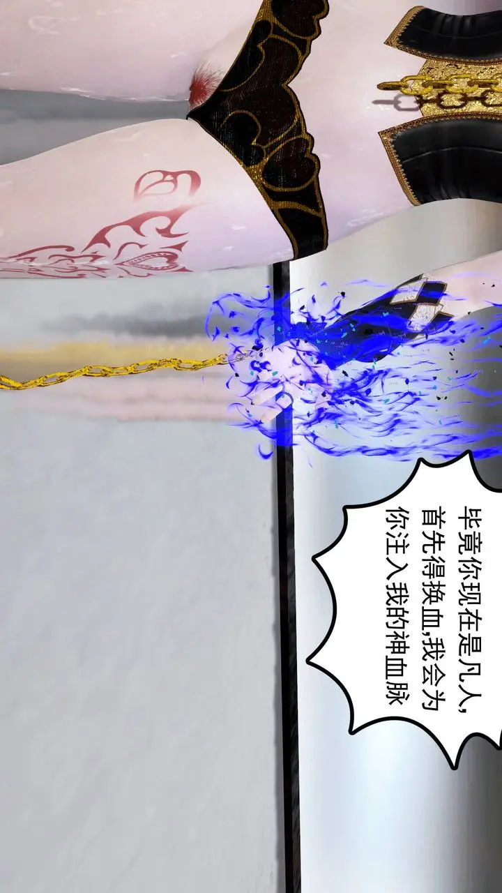 漫画《[3D]天命正传》第08话第38张图