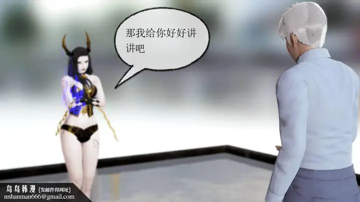 漫画《[3D]天命正传》第08话第50张图