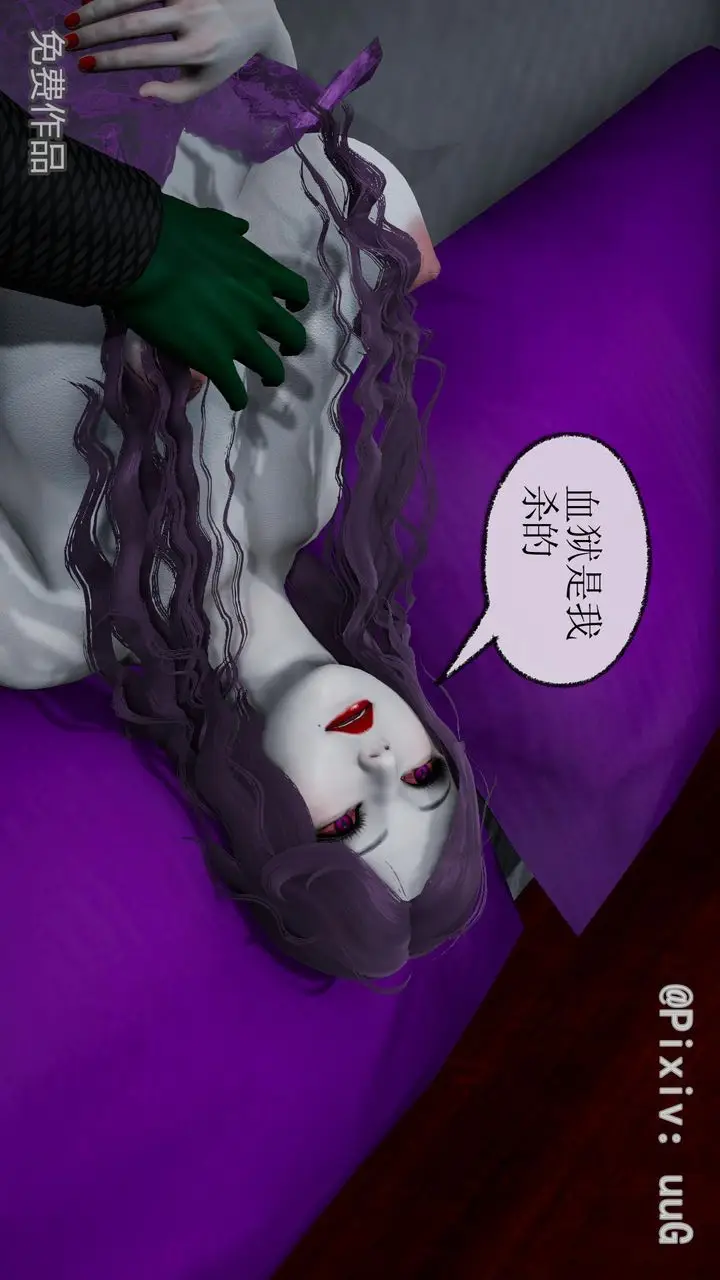 漫画《[3D]天命正传》第39话第14张图