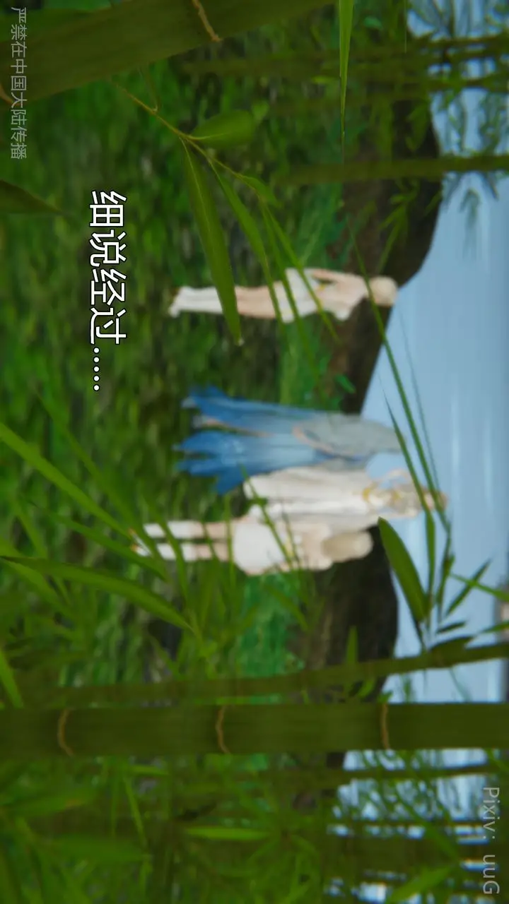 漫画《[3D]天命正传》第47话第50张图