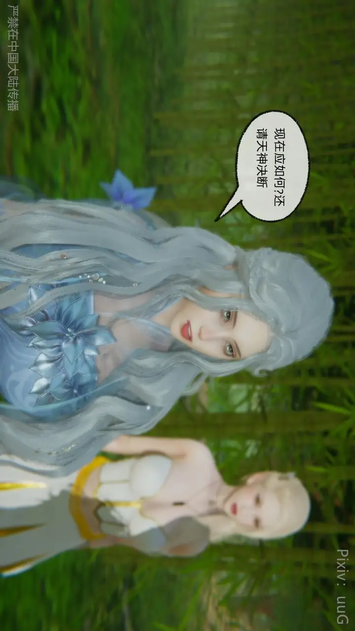 漫画《[3D]天命正传》第47话第52张图