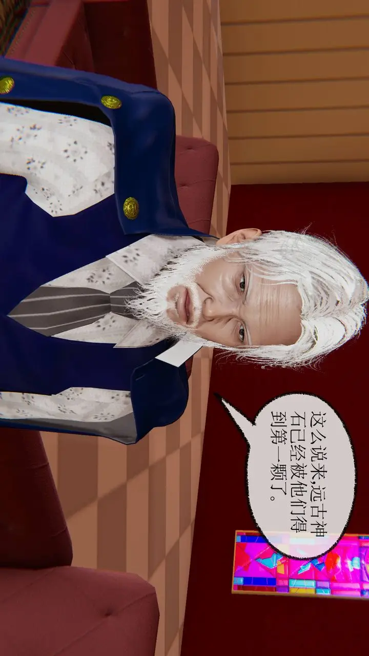 漫画《[3D]天命正传》第24话第6张图