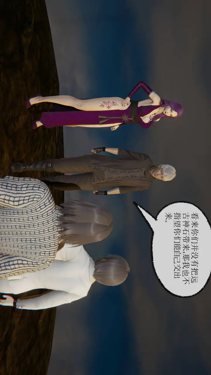 漫画《[3D]天命正传》第19话第34张图
