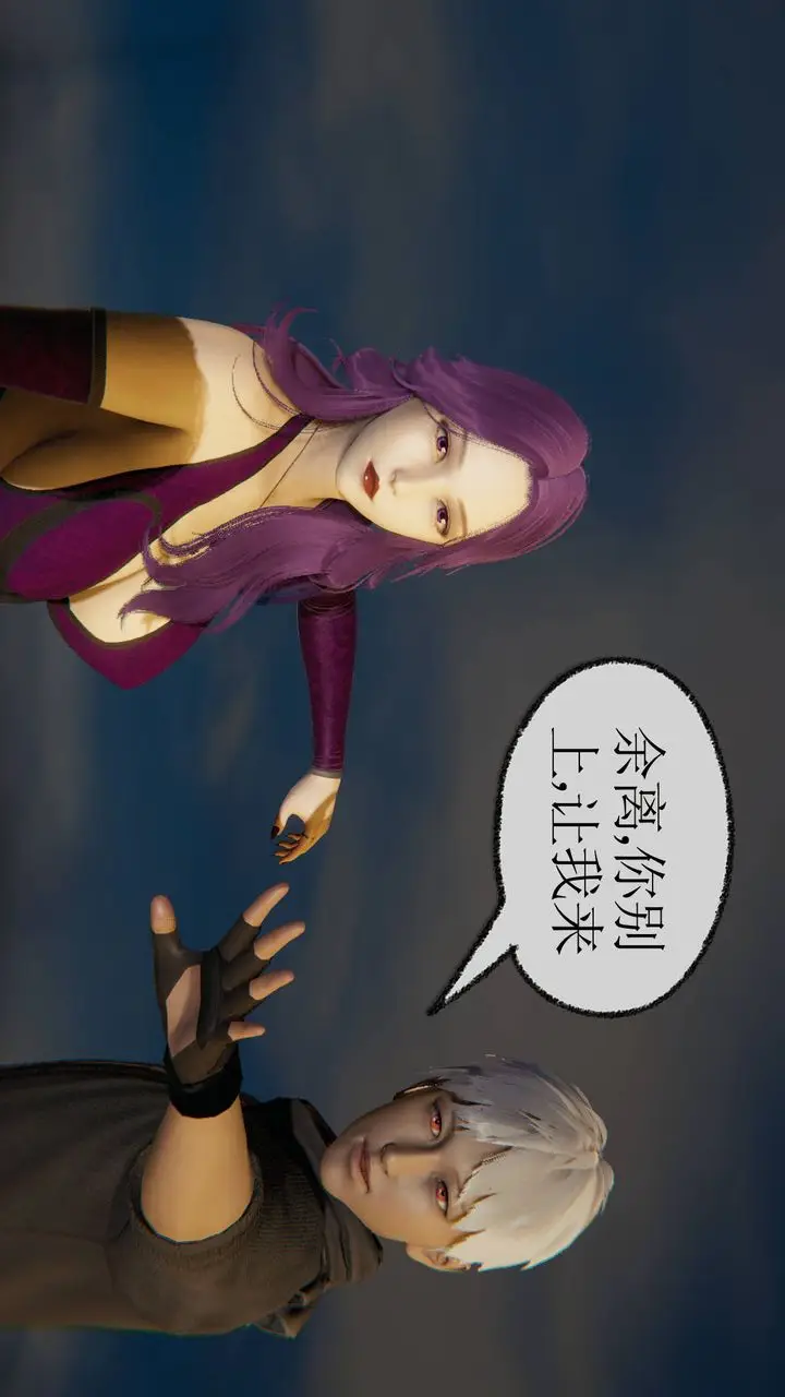 漫画《[3D]天命正传》第19话第42张图