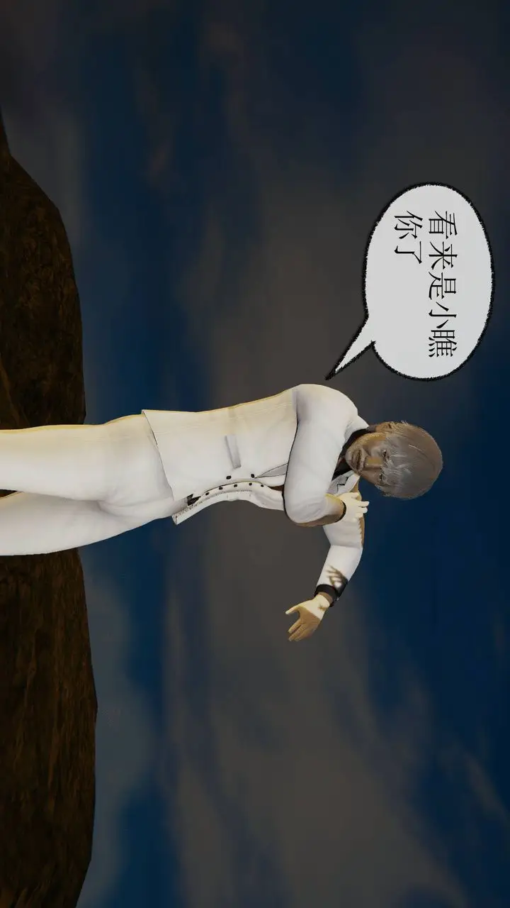 漫画《[3D]天命正传》第19话第43张图