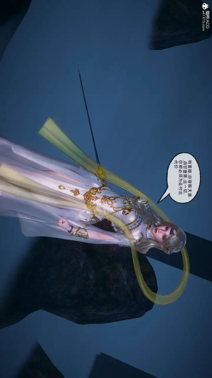 漫画《[3D]天命正传》第91话第58张图