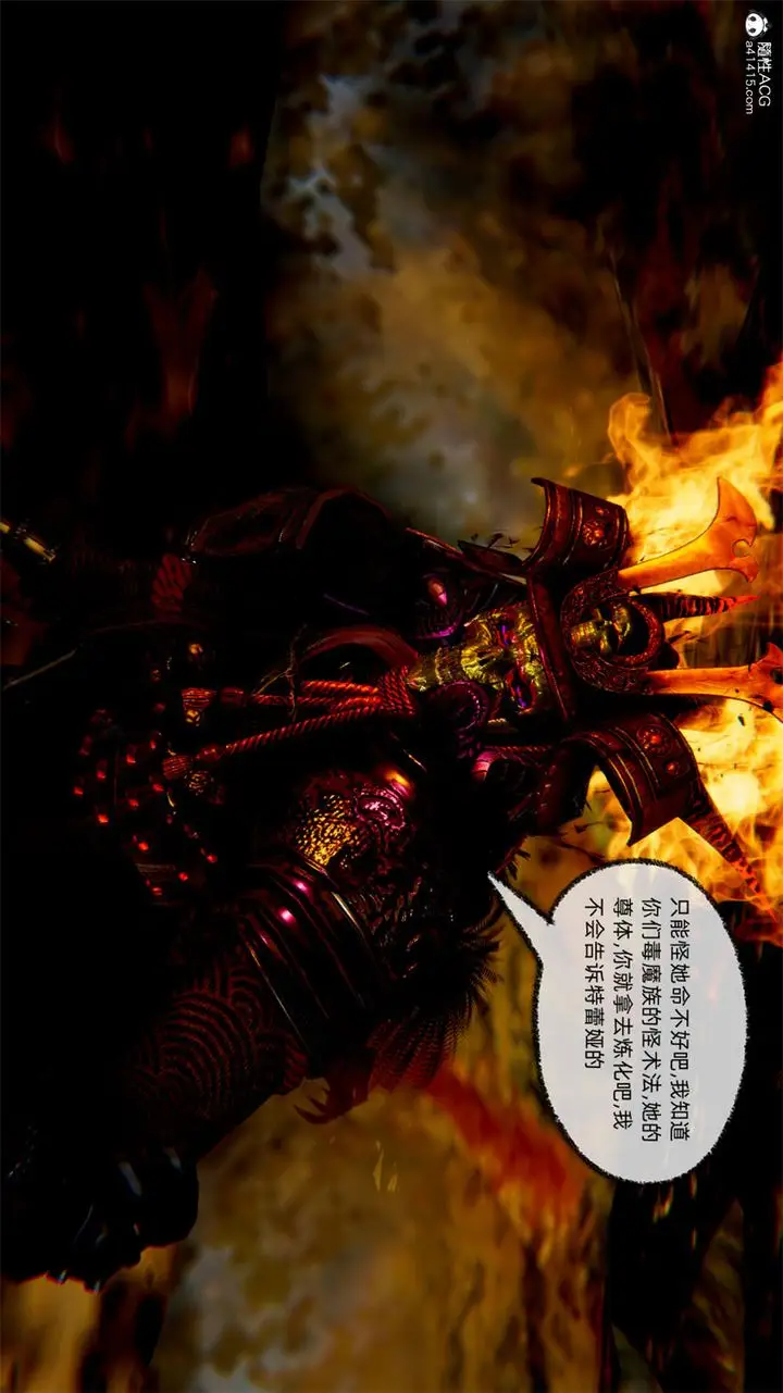 漫画《[3D]天命正传》第67话第17张图