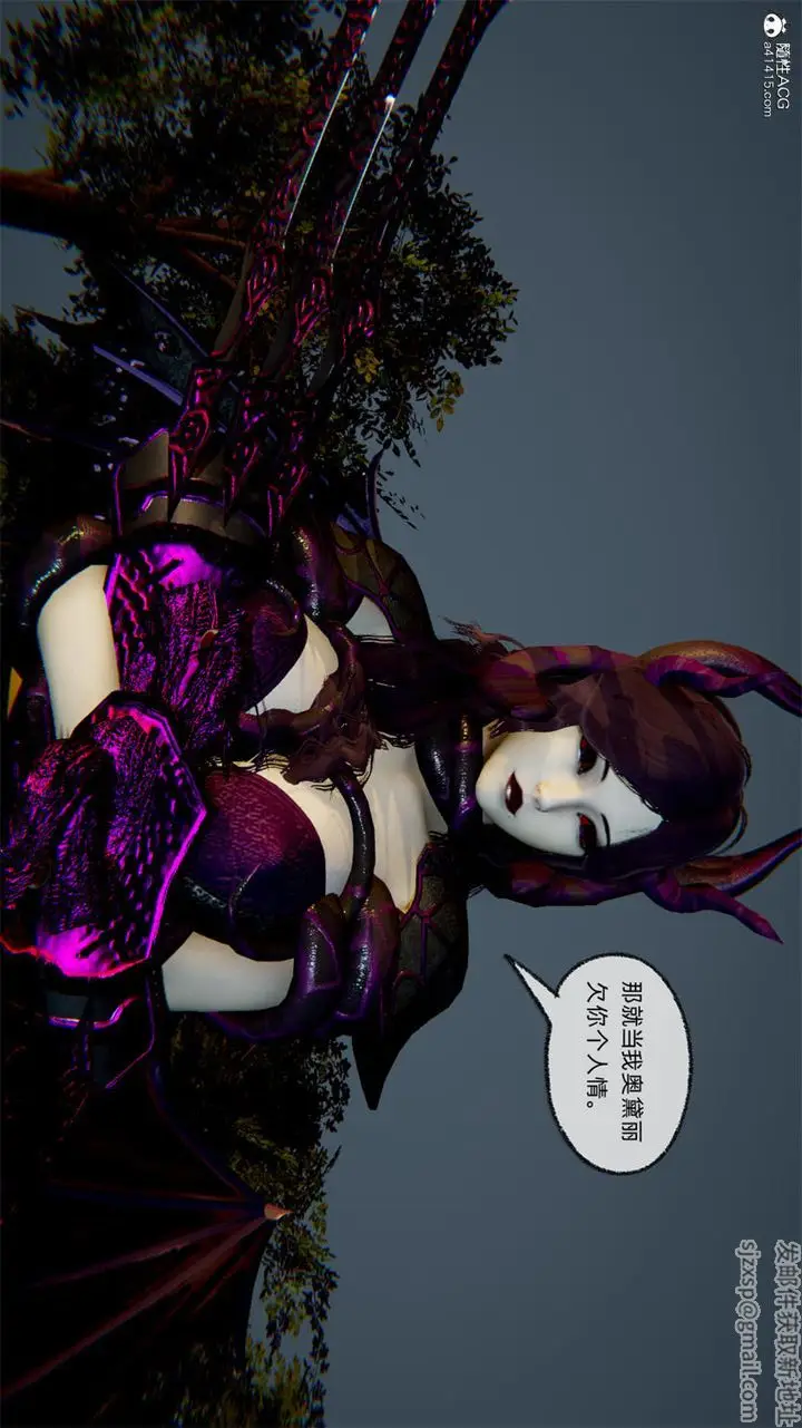 漫画《[3D]天命正传》第67话第18张图