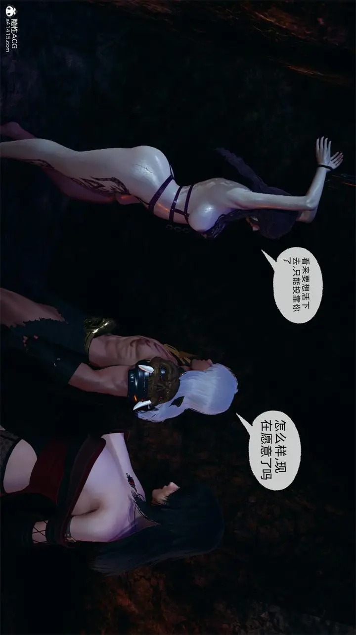 漫画《[3D]天命正传》第67话第23张图