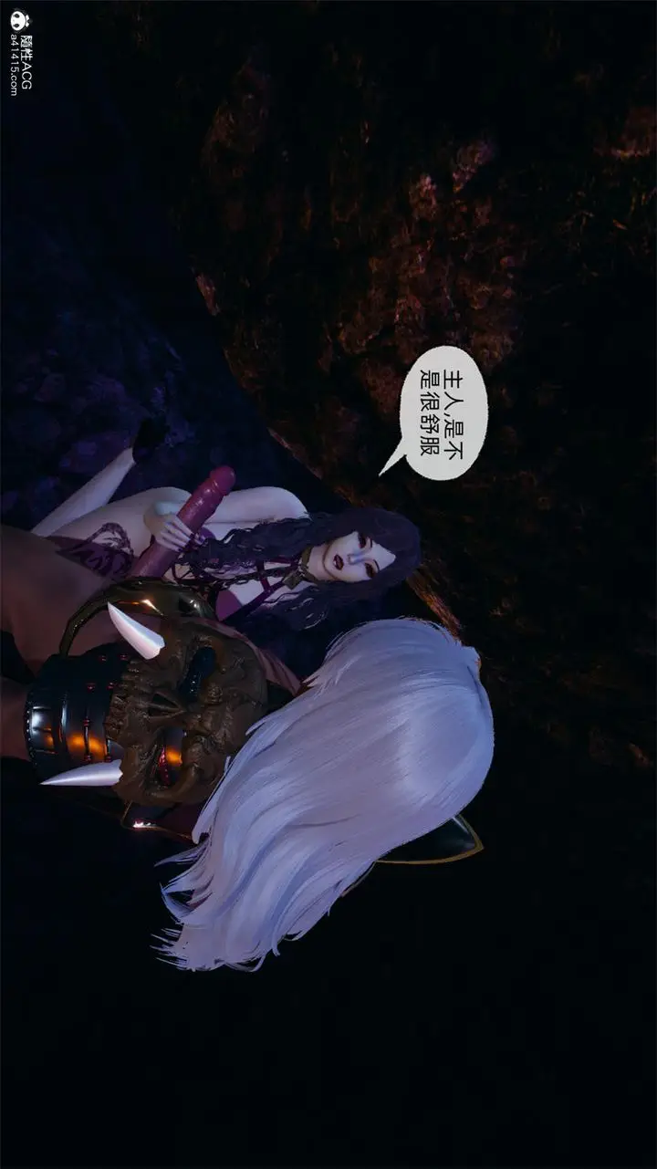 漫画《[3D]天命正传》第67话第44张图