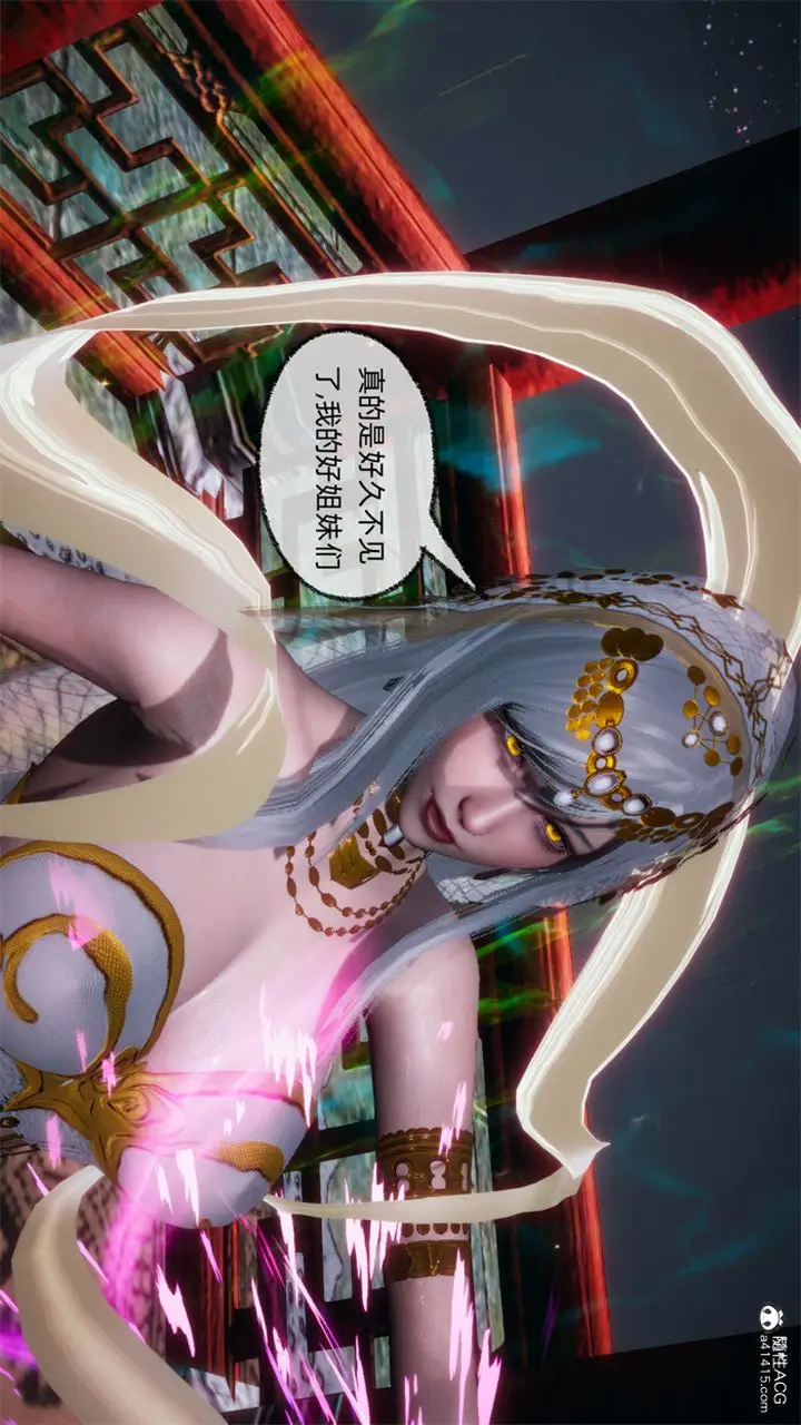 漫画《[3D]天命正传》第106话第46张图