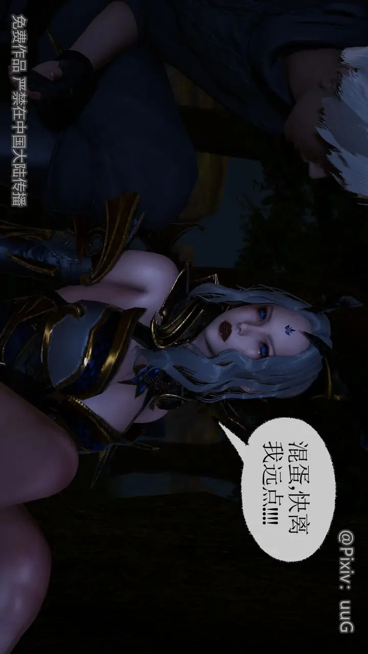 漫画《[3D]天命正传》第41话第21张图