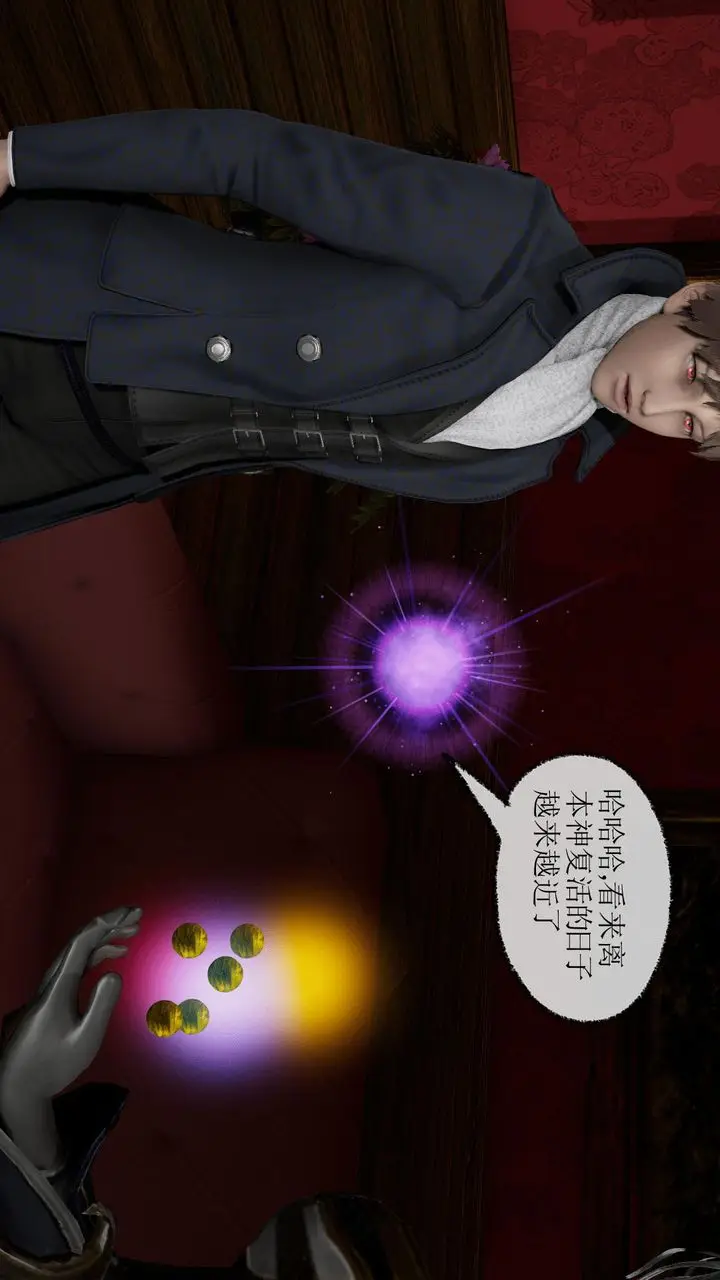 漫画《[3D]天命正传》第33话第8张图