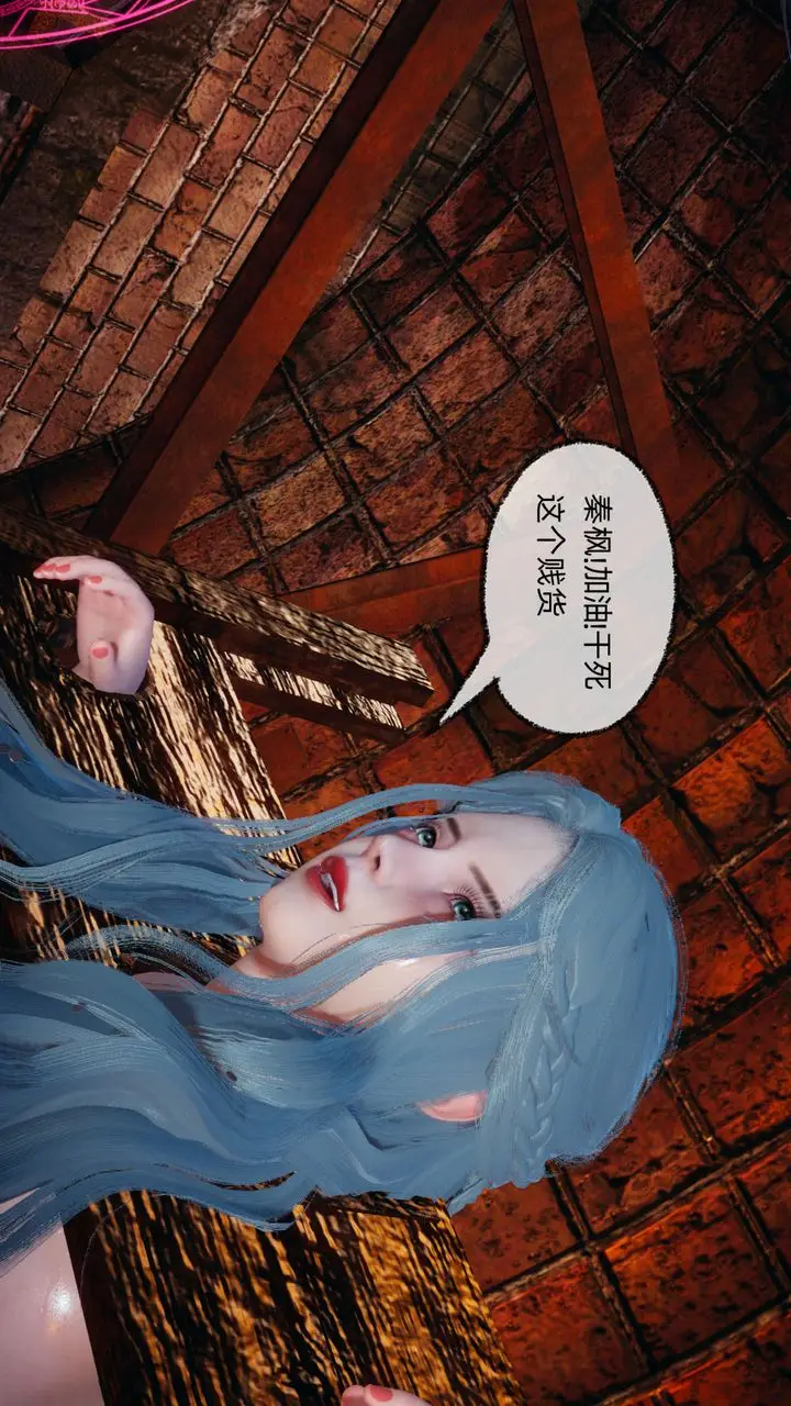 漫画《[3D]天命正传》第84话第24张图