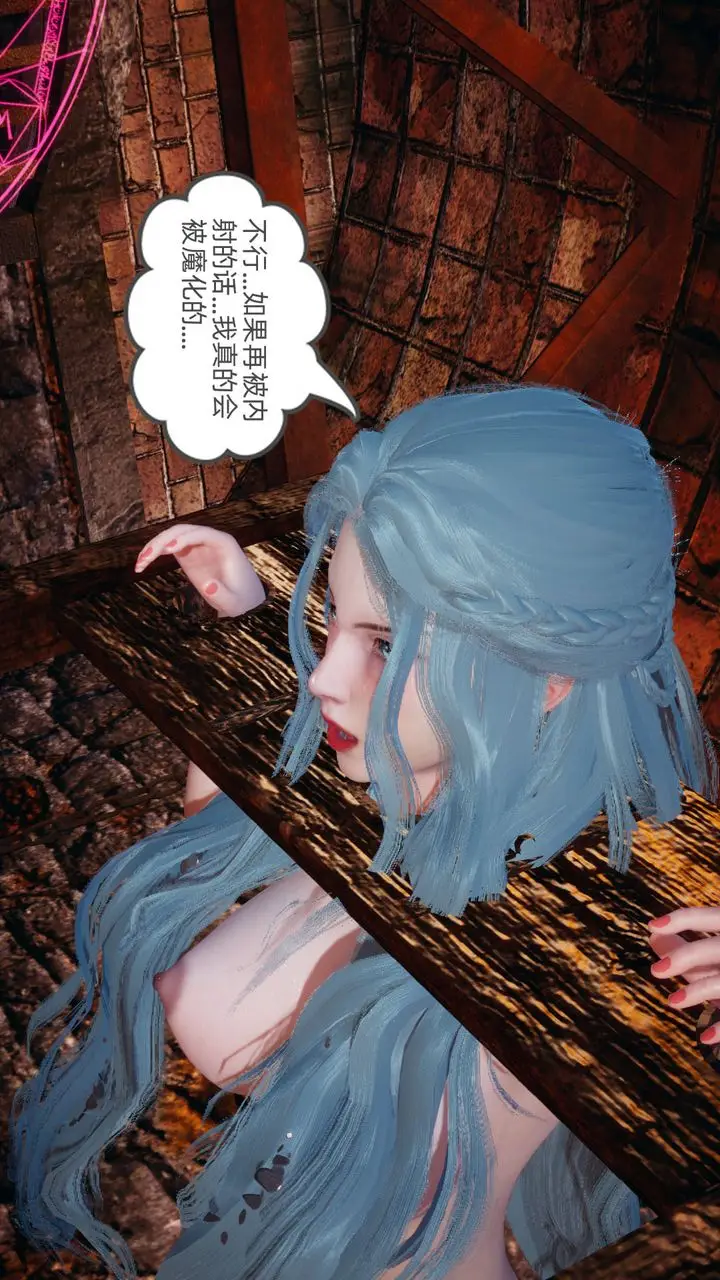 漫画《[3D]天命正传》第84话第55张图