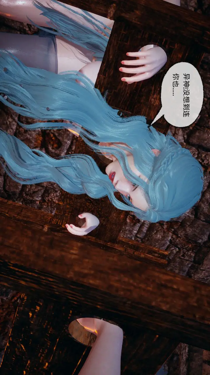 漫画《[3D]天命正传》第84话第9张图