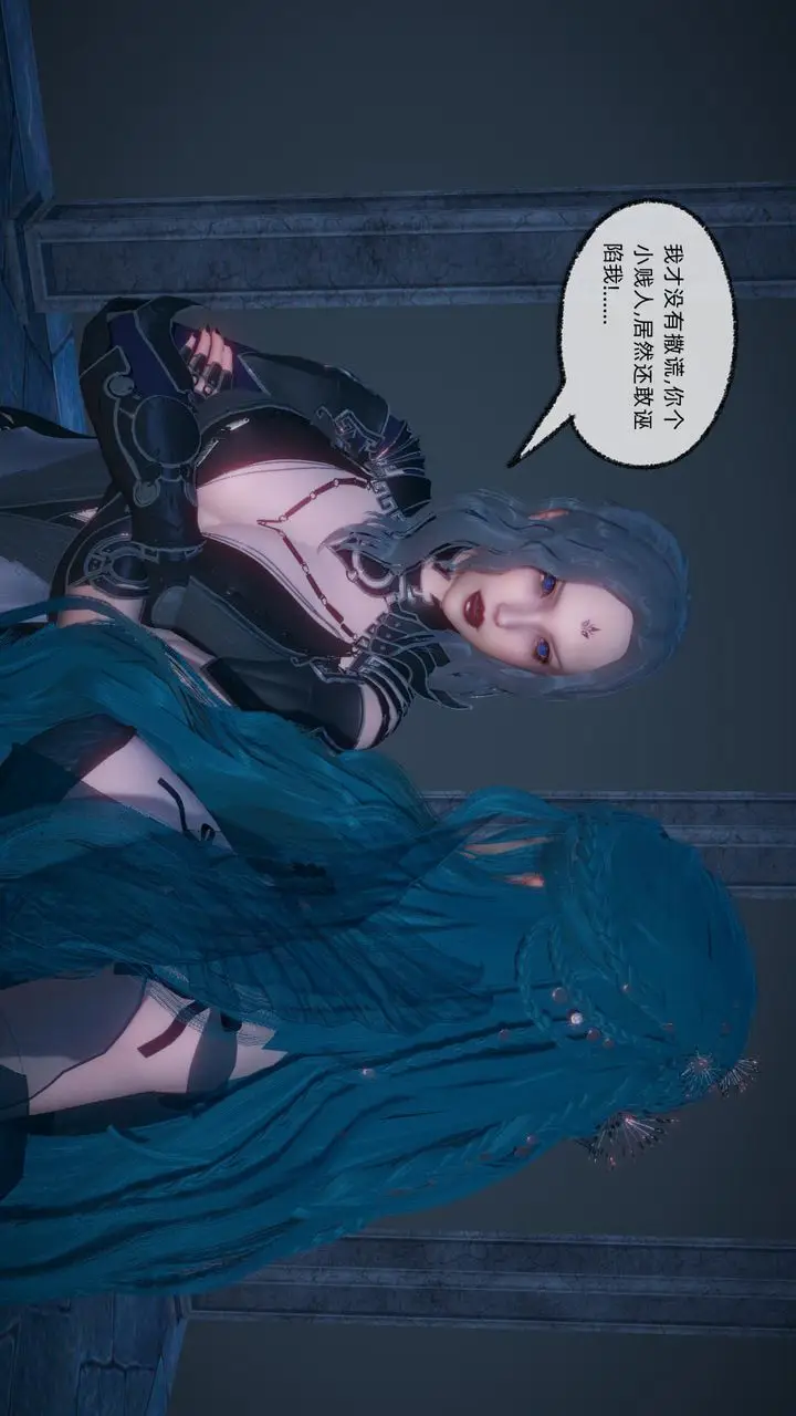 漫画《[3D]天命正传》第89话第12张图