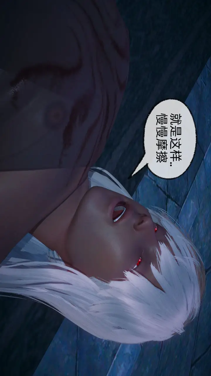 漫画《[3D]天命正传》第89话第32张图
