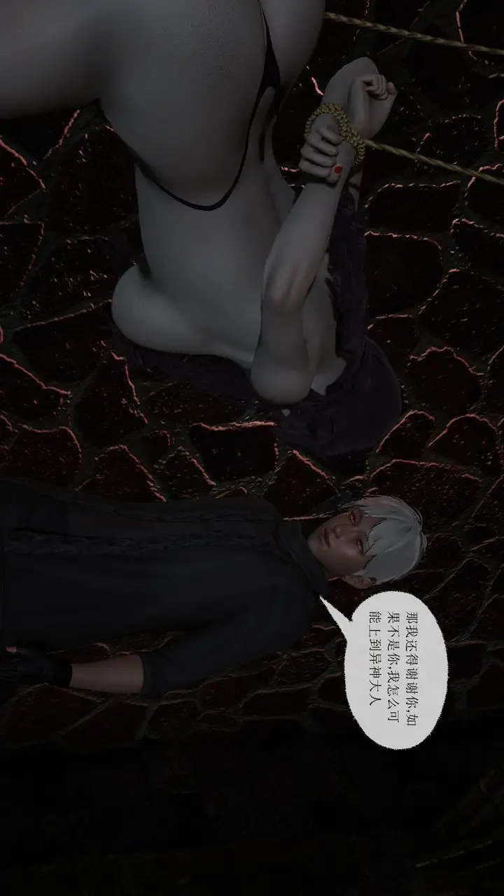 漫画《[3D]天命正传》第43话第9张图