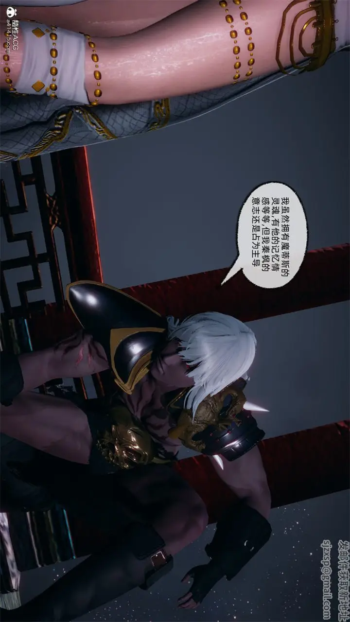 漫画《[3D]天命正传》第107话第17张图