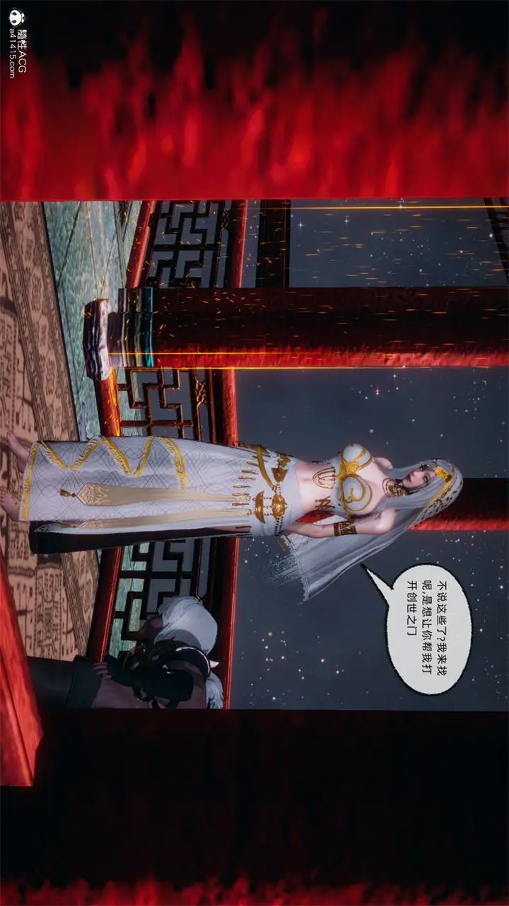 漫画《[3D]天命正传》第107话第18张图