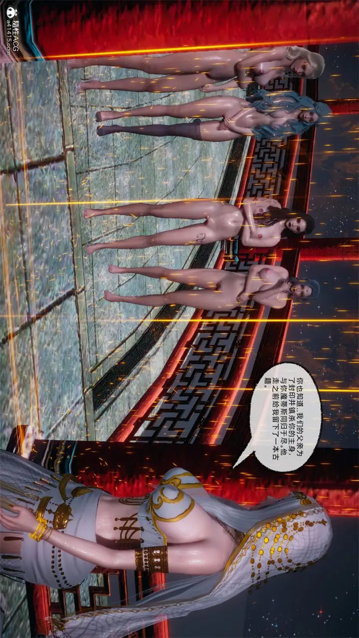 漫画《[3D]天命正传》第107话第20张图