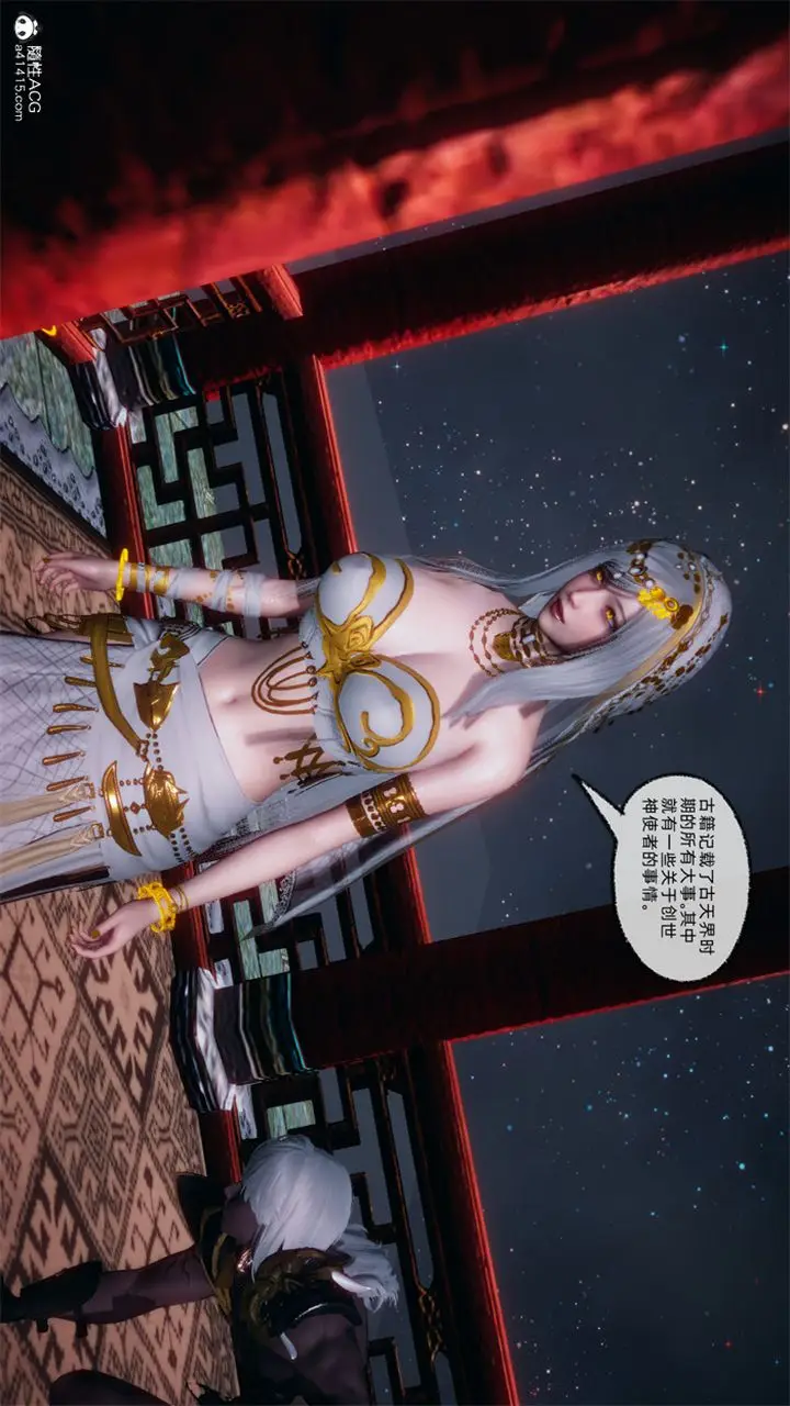 漫画《[3D]天命正传》第107话第21张图