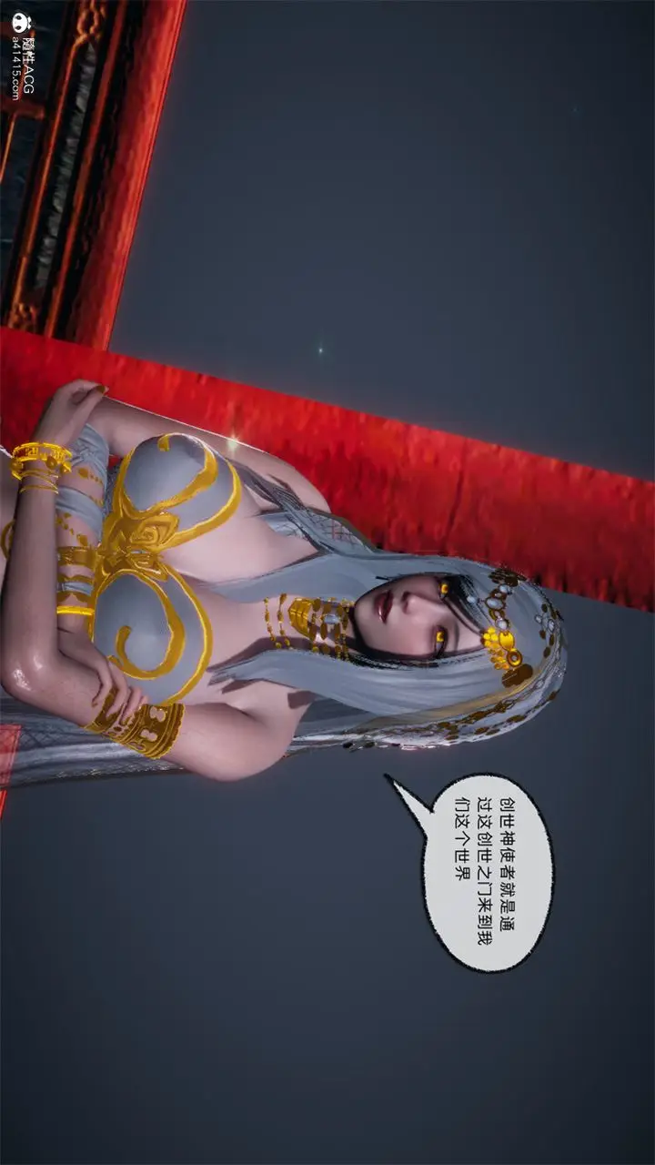 漫画《[3D]天命正传》第107话第23张图