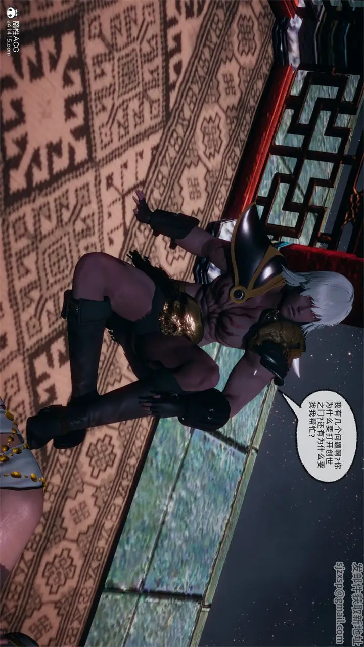 漫画《[3D]天命正传》第107话第24张图