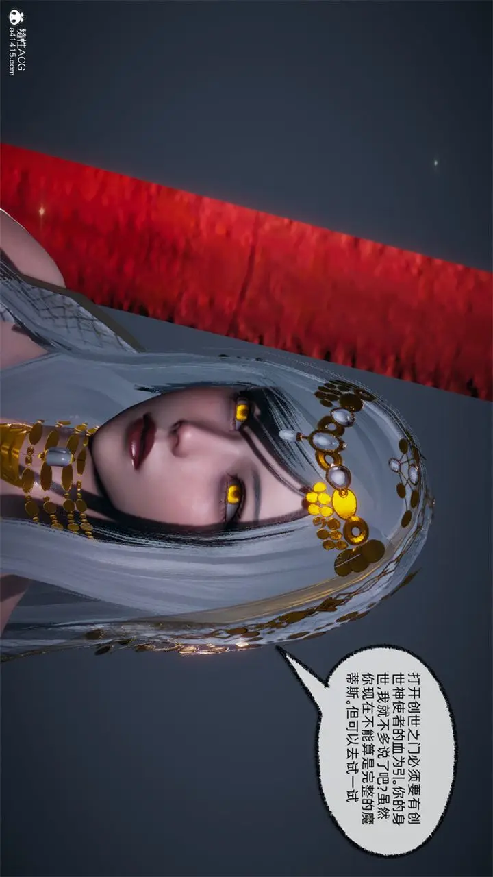 漫画《[3D]天命正传》第107话第25张图