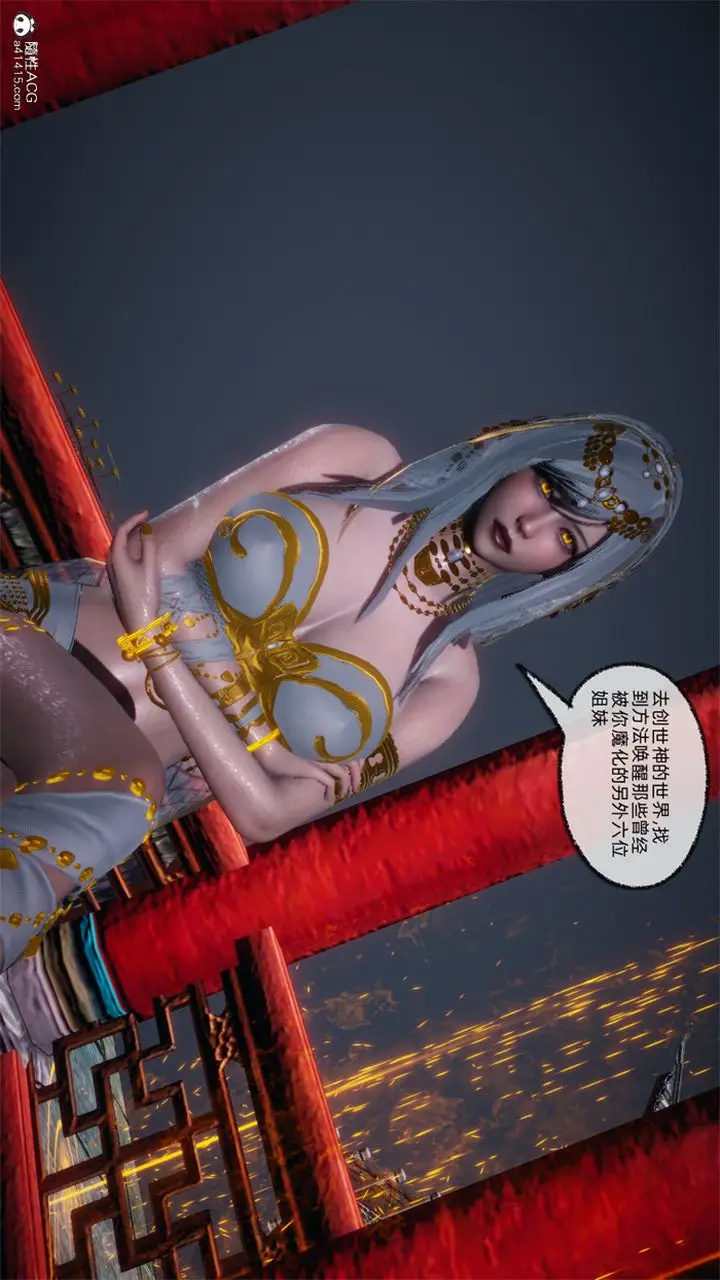漫画《[3D]天命正传》第107话第27张图
